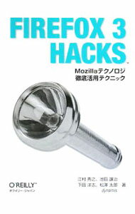 ͥåȥ Ź㤨֡šFirefox3Hacks / ¼ǷפβǤʤ255ߤˤʤޤ