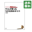 楽天ネットオフ 送料がお得店【中古】ドキュメント　of　ROOKIES〜11人が戦った141日間のキセキ〜　完全版/ 邦画