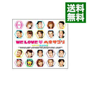 【中古】ヘキサゴンオールスターズ　WE　LOVE　ヘキサゴン/ オムニバス