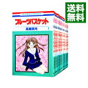 【中古】フルーツバスケット <全23巻セット> / 高屋奈月(コミックセット)