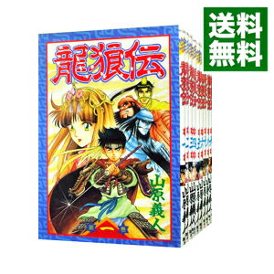 【中古】龍狼伝　＜全37巻セット＞ / 山原義人（コミックセット）