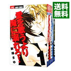 【中古】愛を歌うより俺に溺れろ！　＜全5巻セット＞ / 新條まゆ（コミックセット）