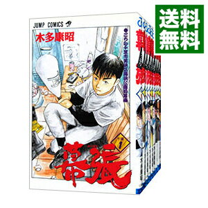 【中古】幕張　＜全9巻セット＞ / 木多康昭（コミックセット