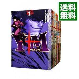 【中古】Y十M（ワイじゅうエム）－柳生忍法帖－　＜全11巻セット＞ / せがわまさき（コミックセット）