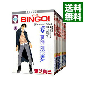 【中古】BINGO！　＜全16巻セット＞ / 葉芝真己（コミックセット） ボーイズラブコミック