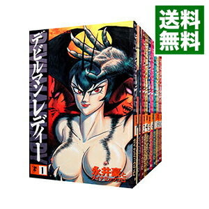 楽天市場】デビルマンレディー 全巻(本・雑誌・コミック)の通販 楽天市場】デビルマンレディー 全巻(本・雑誌・コミック)の通販