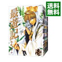 【中古】最遊記 (一迅社版) <全9巻セット> / 峰倉かずや(コミックセット)