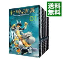 【中古】封神演義 【完全版】 ＜全18巻セット＞ / 藤崎竜（コミックセット）