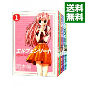 【中古】エルフェンリート ＜全12巻セット＞ / 岡本倫（コミックセット）