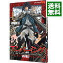 【中古】エンバーミング 1/ 和月伸宏(3)