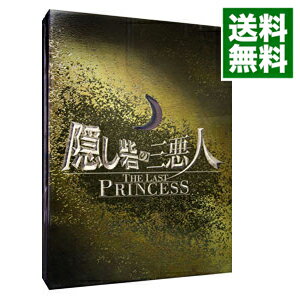 【中古】隠し砦の三悪人　THE　LAST　PRINCESS　スペシャル・エディション/ 樋口真嗣【監督】