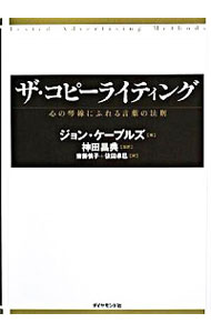 デジタル時代の基礎知識『広告』 人と商品・サービスを「つなげる」新しいルール／小林慎一／吉村一平【3000円以上送料無料】