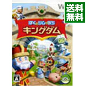【中古】Wii ぼくとシムのまち キングダム 【中古】Wii ぼくとシムのまち キングダム