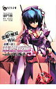 【中古】恋姫・無双外伝紫電一閃!華蝶仮面(3)-わたしが愛した魔王- 下巻/ 御門智