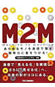 &nbsp;&nbsp;&nbsp; M2M 単行本 の詳細 出版社: 日刊工業新聞社 レーベル: 作者: M2Mコンソーシアム カナ: エムツーエム / エムツーエムコンソーシアム サイズ: 単行本 ISBN: 9784526061387 発売日: 2008/09/01 関連商品リンク : M2Mコンソーシアム 日刊工業新聞社