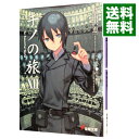 【中古】キノの旅 −the Beautiful World− 12/ 時雨沢恵一