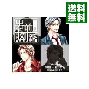 【中古】月刊男前図鑑　年下編　黒盤 / 乙女系