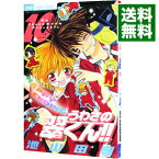 【中古】うわさの翠くん！！ 10/ 池山田剛