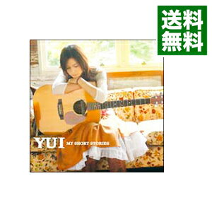 【中古】MY SHORT STORIES/ YUI