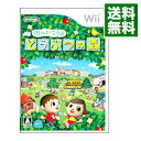 【中古】Wii 街へいこうよ どうぶつの森