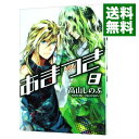 【中古】あまつき 8/ 高山しのぶ