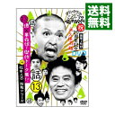 【中古】ダウンタウンのガキの使いやあらへんで！！ 祝20周年記念DVD（13）（話）爆笑革命伝！傑作トーク集！！＋松本人志挑戦シリーズ！ / ダウンタウン【出演】