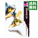 【中古】ねかせないで / 町屋はとこ ボーイズラブコミック