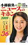 【中古】小林麻央のゼロからわかるニュースのキホン 2009/ 日本経済新聞出版社 255円