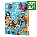 【中古】うそうそ（しゃばけシリーズ5） / 畠中恵