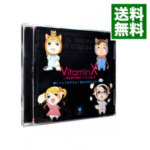 【中古】VitaminX×羊でおやすみシリーズVol．3「猫にゃんでおやすみ／魔法の呪文でおやすみ」 / 乙女系