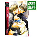 【中古】かわいい悪魔 / 斑目ヒロ ボーイズラブコミック