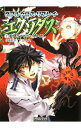 【中古】ダブルクロス・リプレイ・エクソダス(2)-愛しきプレシャスタイム- / 伊藤和幸/F.E.A.R.