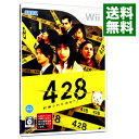 【中古】【全品3倍！3/1限定】Wii 428　－封鎖された渋谷で－