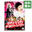 【中古】デトロイト・メタル・シティ スタンダード・エディション / 李闘士男【監督】 412円