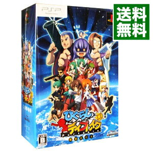 【中古】PSP 【ドラマCD（DVDケース）・フィギュア3体・スペーサー・外装ケース・プラケース同梱】ひぐらしデイブレイク　Portable　限定版