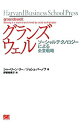 【中古】グランズウェル / シャーリーン・リー/ジョシュ・バーノフ