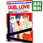 【中古】DUEL　LOVE−恋する乙女は勝利の女神− 1/ 日向さくら