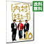 【中古】内村さまぁ−ず　vol．10 / 内村光良【出演】