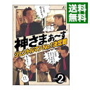 【中古】神さまぁ−ず Vol.2 / さまぁ−ず【出演】