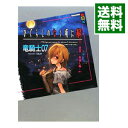 【中古】ひぐらしのなく頃に解(4)-祭囃し編- 中/ 竜騎士07