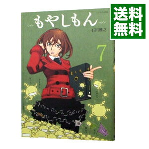 【中古】もやしもん 7/ 石川雅之