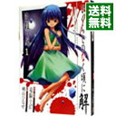 【中古】ひぐらしのなく頃に解-皆殺し編- 1/ 桃山ひなせ