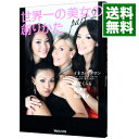 【中古】世界一の美女の創りかた part2/ LigronIn〓s