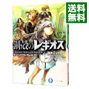 【中古】鋼殻のレギオス(11) -インパクト・ガールズ- / 雨木シュウスケ