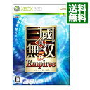 【中古】Xbox360 真・三國無双　5　Empires