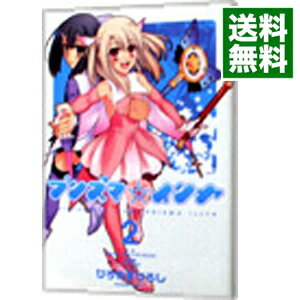 【中古】Fate／kaleid　liner　プリズマ☆イリヤ 2/ ひろやまひろし