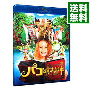 【中古】【Blu−ray】パコと魔法の絵本 / 中島哲也【監督】