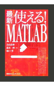 ͥåȥ Ź㤨֡šۺǿȤ롪MATLAB / Ļ¢ܰȥפβǤʤ255ߤˤʤޤ