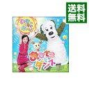 【中古】NHK「いないいないばぁっ!」−おひさまとダンス− / 児童