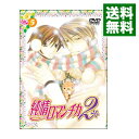 【中古】純情ロマンチカ2 第5巻 限定版/ 今千秋【監督】